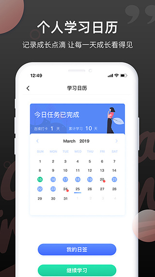 日语单词软件4
