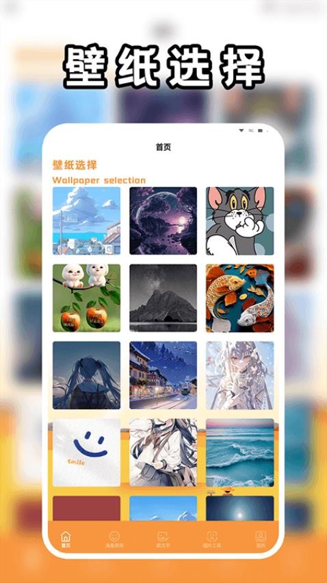 岛遇图库免费版3