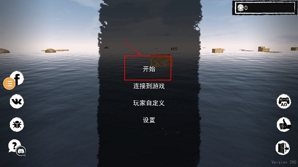 孤舟求生368汉化版0