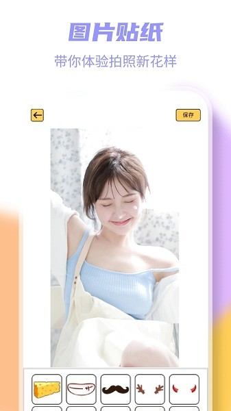 甜心相机软件ME2