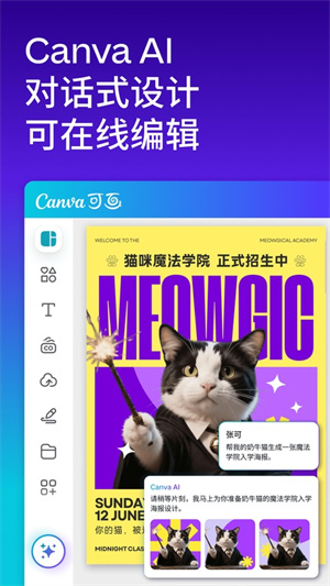 Canva可画图片编辑设计1