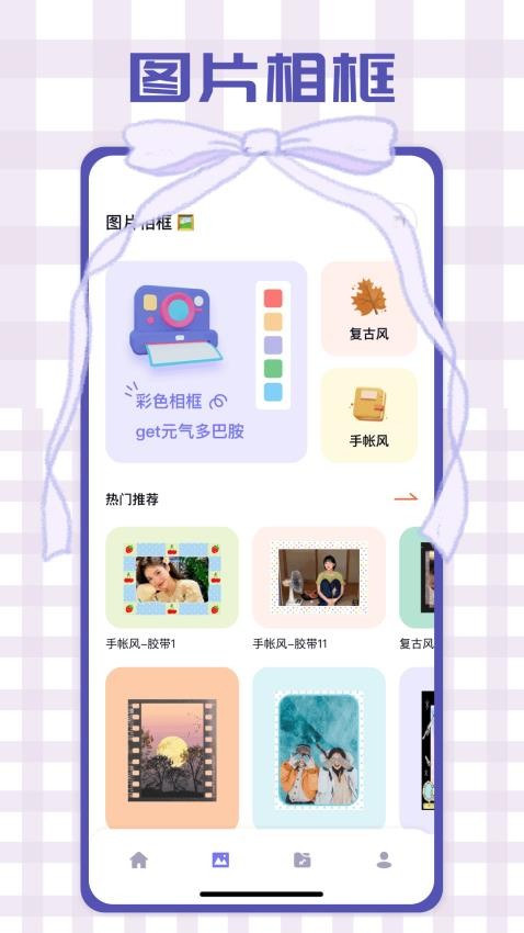 百变P图秀最新版1