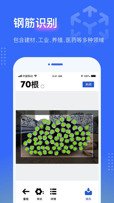 点数相机app3