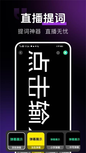 手机直播伴侣免费版2