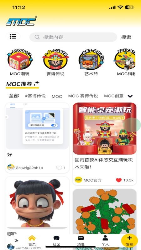 MOC官网版4