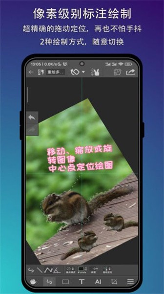 p图标注app2