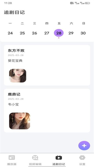 地瓜视频播放器免费版1