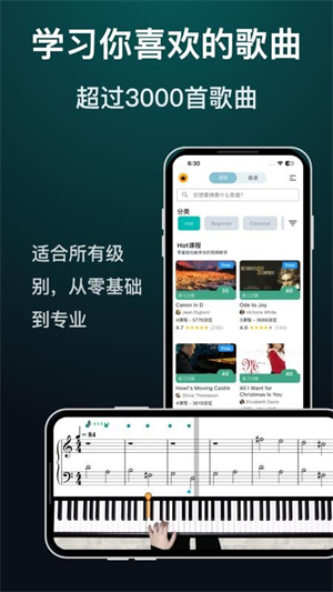 天天钢琴最新版2