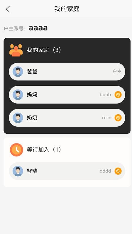 顺心如意免费版0