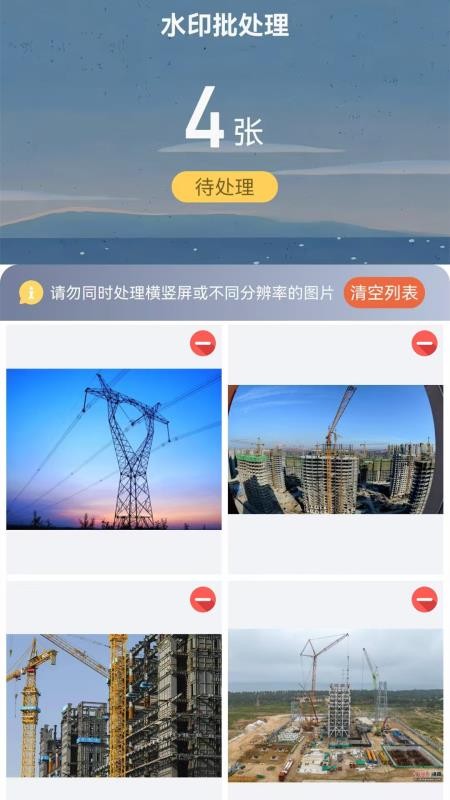 工程水印相机打卡拍照官网版0