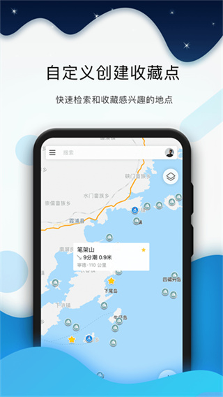全球潮汐表官方app0