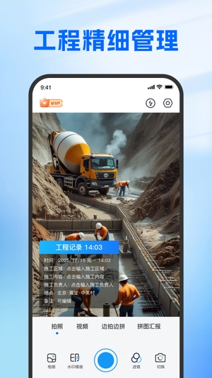 时时打卡定位水印相机软件1