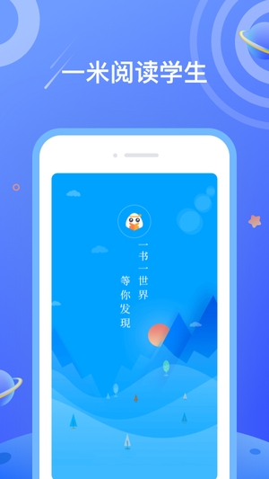 一米阅读官方网0