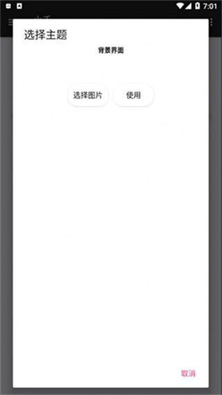 小千vivo主题修改器内测版0