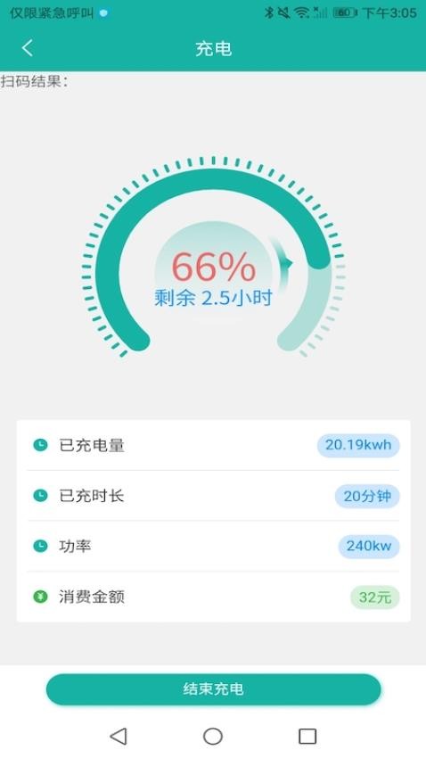盛e充官方版1