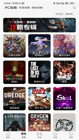 游侠网1