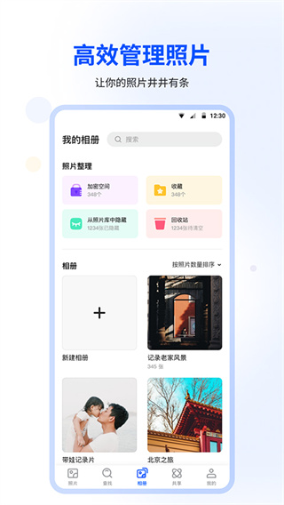 时光相册app0