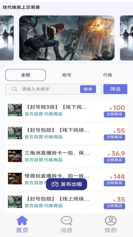 怪兽玩官网版0