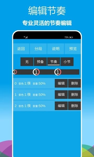 乐器节拍器软件2