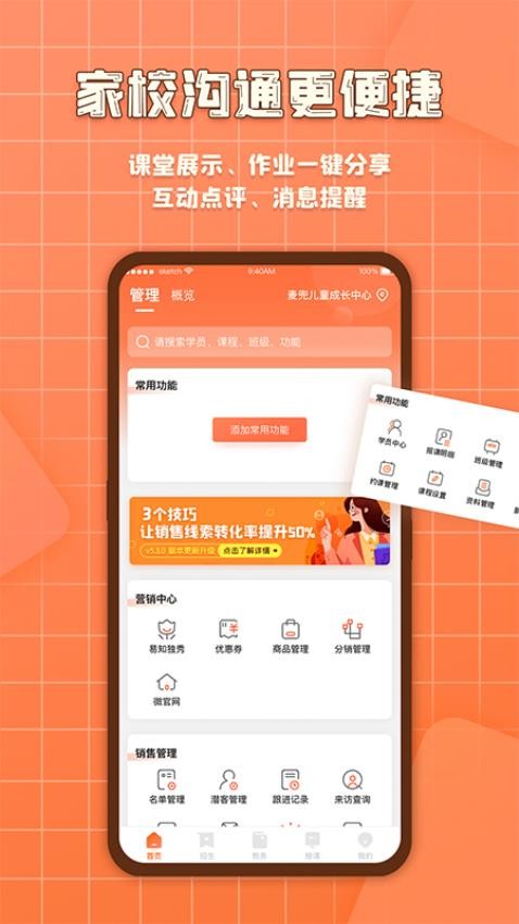 易知鸟管理系统0