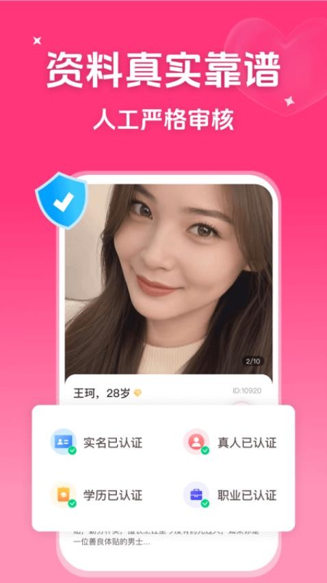 微恋官网版1