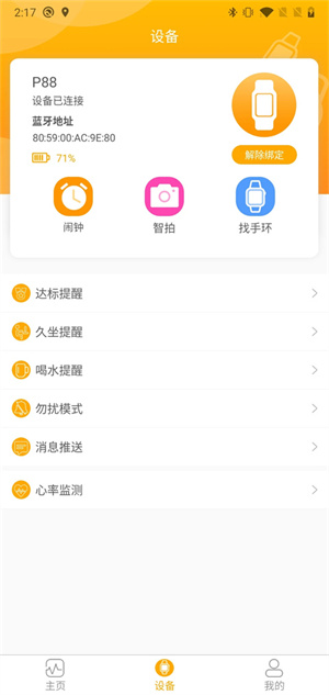 qrunning应用1
