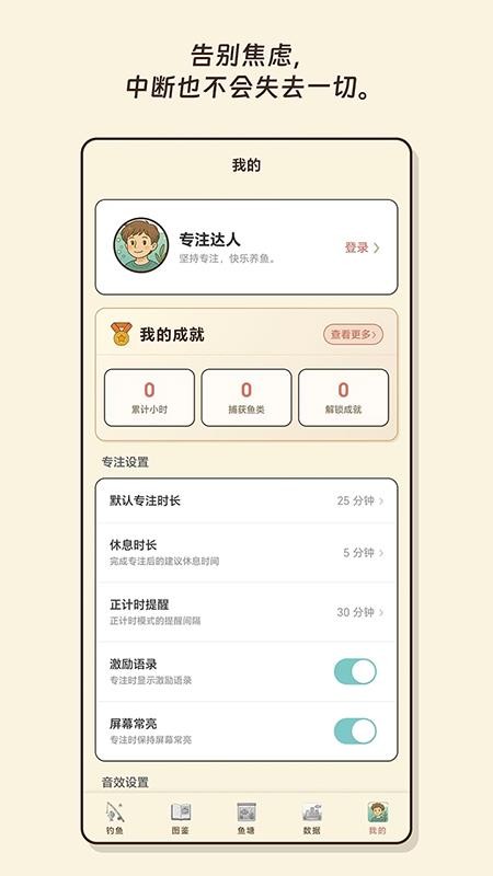 空气钓鱼官方版0