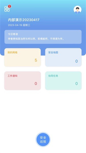 象牙塔校安3