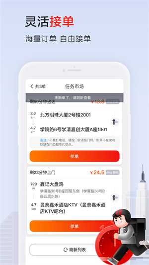 顺丰同城骑士众包0