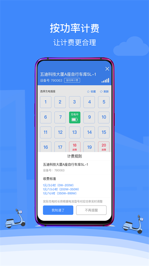 点点畅行管理系统2