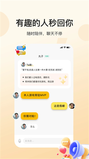 人脉社区软件3