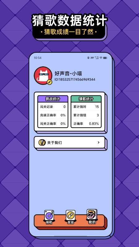 猜歌趣赚钱最新版0