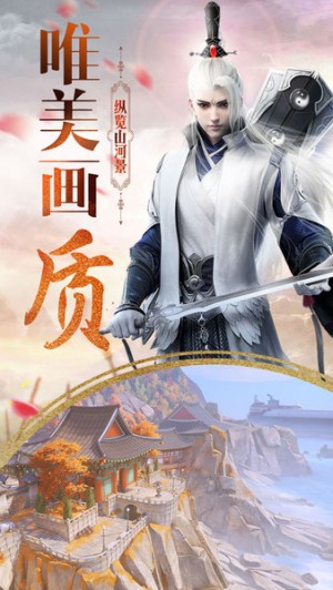 武侠风云录手游1