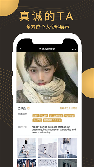 牵手记婚恋最新版3