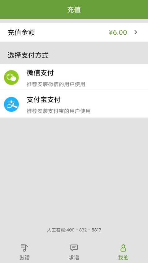 友乐谱客户端0