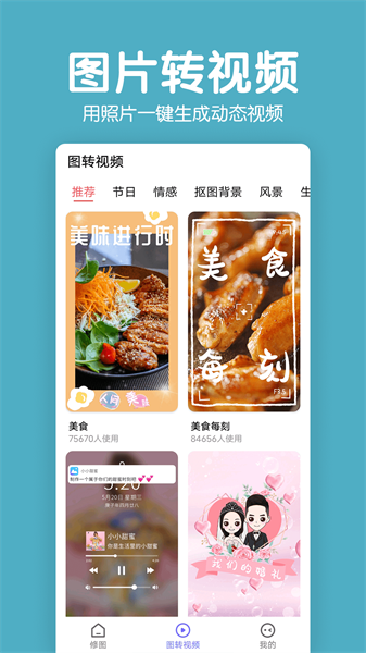 萌图拼图照片p图软件2