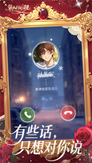第八日心跳正版3