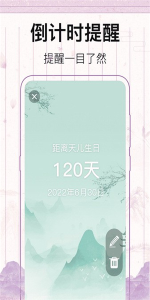 青柠日记安卓版0