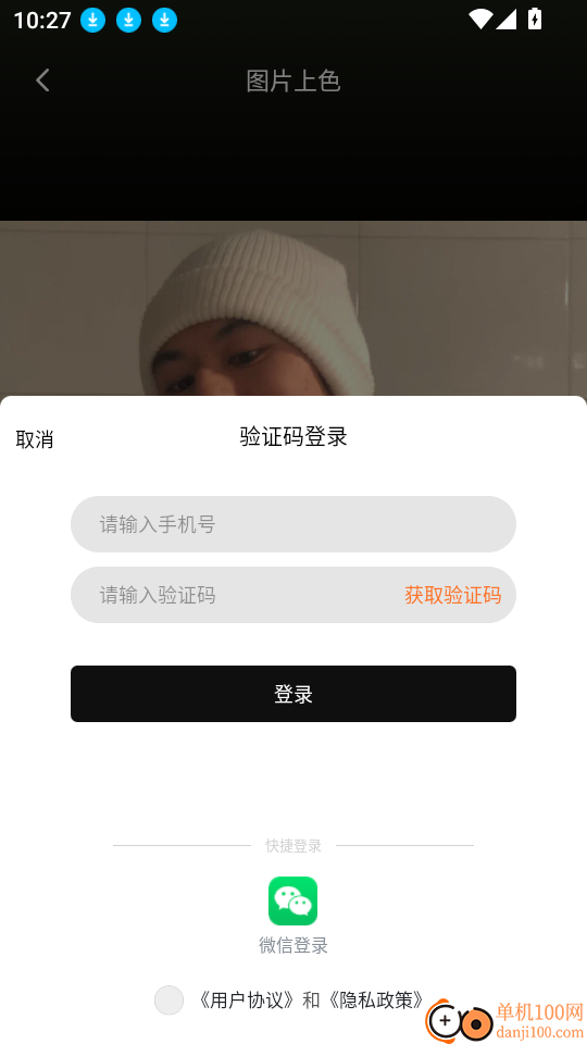 妙语P图安卓版