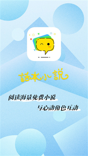 话本小说最新版3