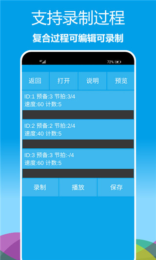 音乐节拍器手机版0