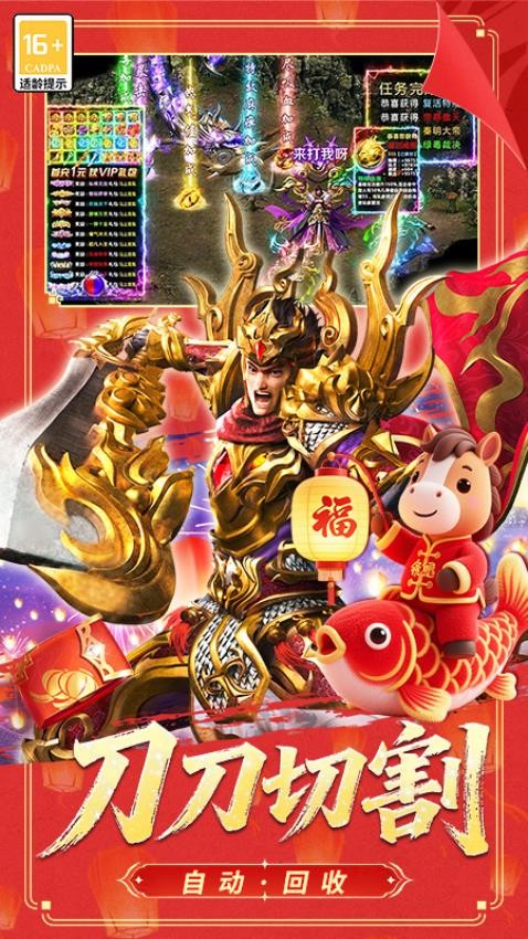 冒险传奇手游1