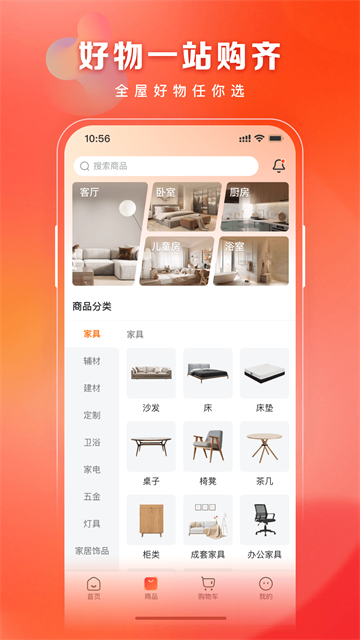 居然之家洞窝2