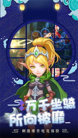 萌龙大作战游戏0
