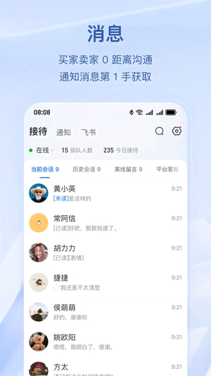 抖店工作台手机版2