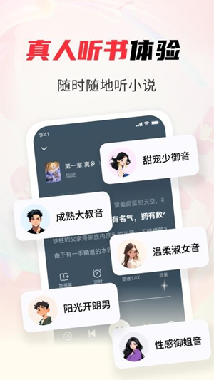 天天追书免费小说最新版1