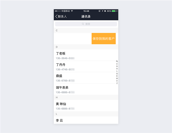 腾讯企点app官方版