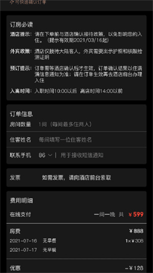 万澳会客户端2