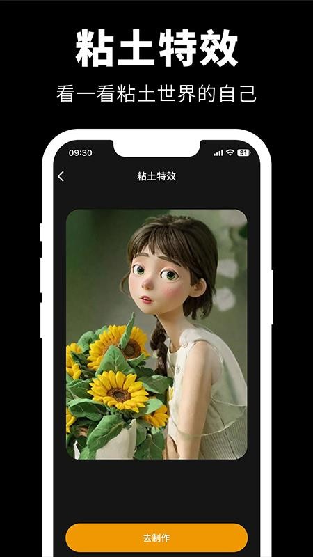 Giga肌肉P图官网版3