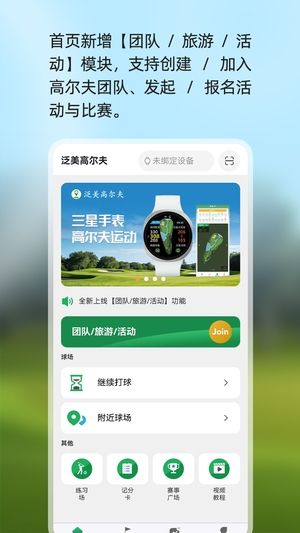 泛美高尔夫软件0